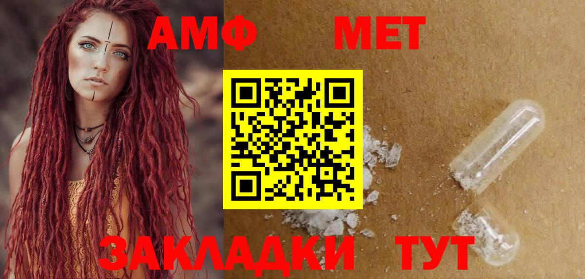АМФЕТАМИН Premium  Amphetamine  Амфетамин  Боровичи  Вход с VPN 