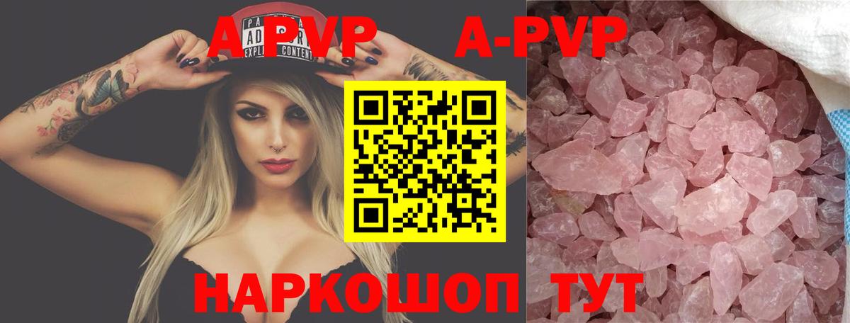 купить наркотик  А ПВП мука  Вход с VPN  Боровичи 