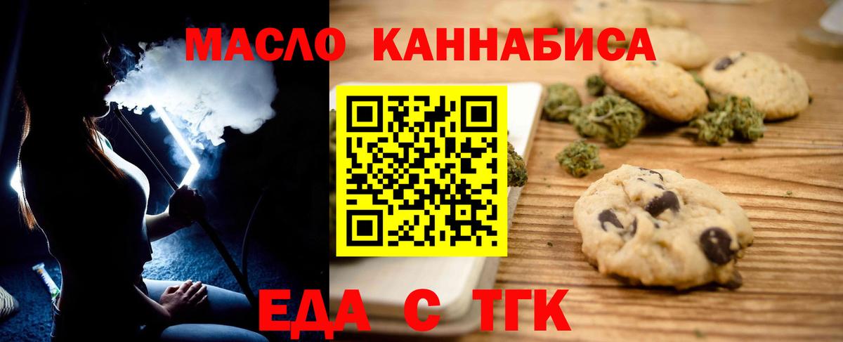 Боровичи  Еда ТГК марихуана  Вход с VPN 