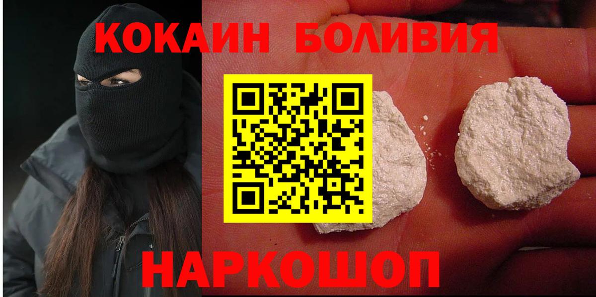 как найти закладки  Cocaine Fish Scale  Боровичи  Вход с VPN  Кокаин Перу 