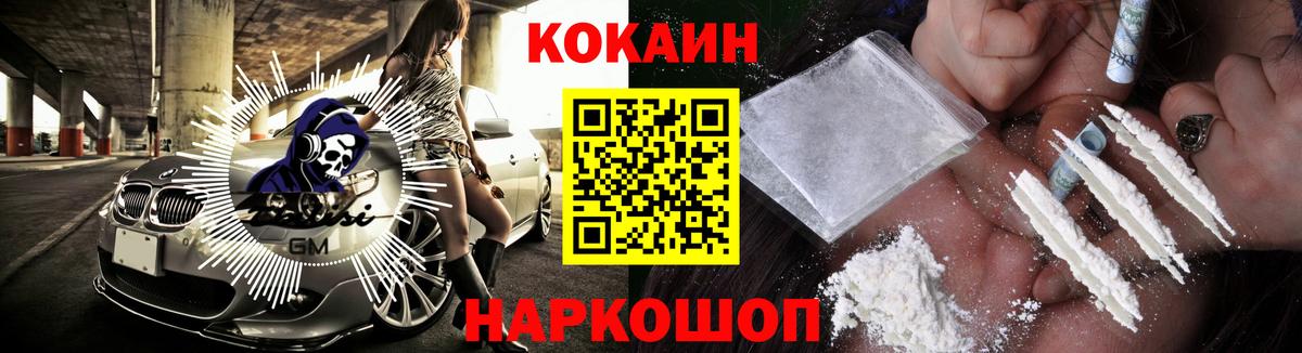 Cocaine Columbia Боровичи