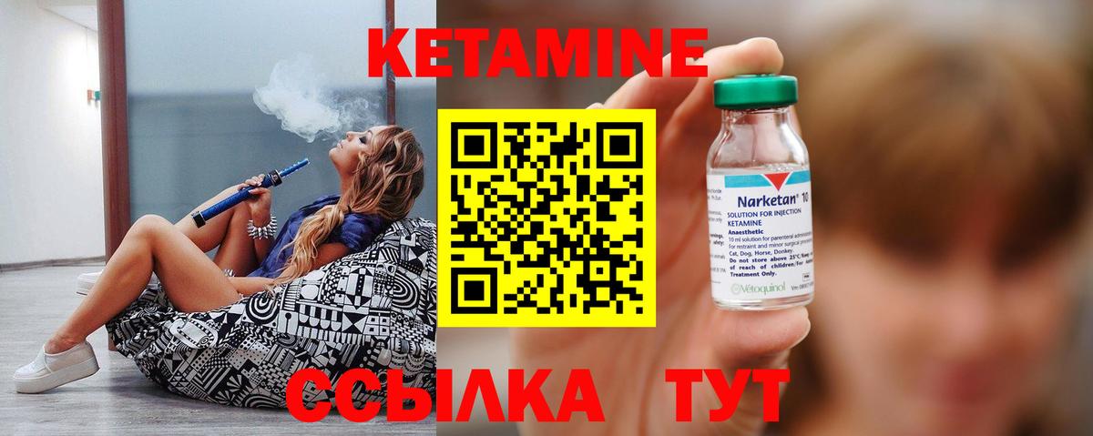 КЕТАМИН ketamine  КЕТАМИН VHQ  Вход с VPN  Боровичи 