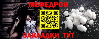 мяу мяу кристалл Анапа