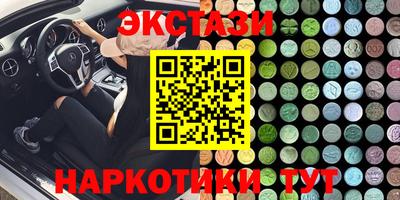 мяу мяу кристалл Анапа