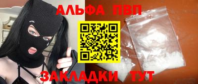 альфа пвп Анжеро-Судженск