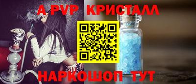 альфа пвп Анжеро-Судженск