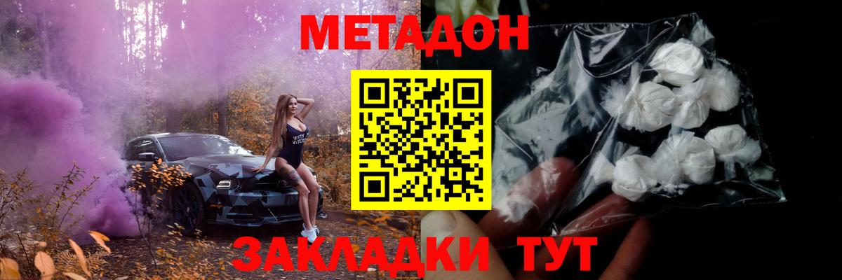 Метадон мёд Боровичи