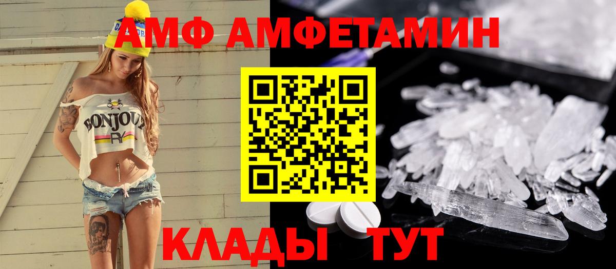 Первитин винт Боровичи