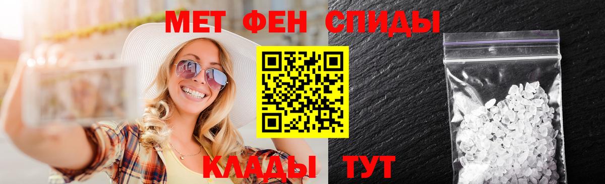 Метамфетамин пудра  Метамфетамин пудра  Боровичи  Вход с VPN 