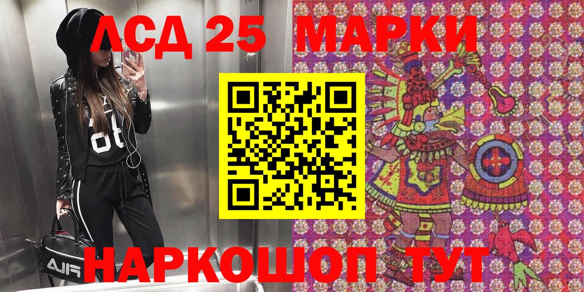 Марки 25I-NBOMe 1500мкг  Марки N-bome  Боровичи  Вход с VPN 