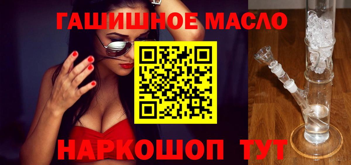 хочу   ТГК THC oil  Боровичи  Вход с VPN  ТГК вейп 