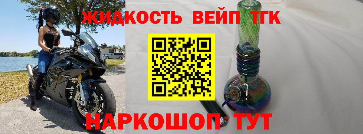 Дистиллят ТГК гашишное масло Боровичи