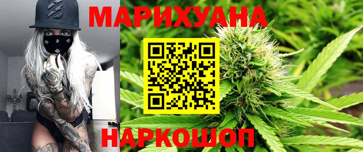МАРИХУАНА LSD WEED Боровичи