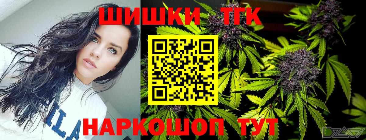 Боровичи  Бошки Шишки Ganja  Бошки Шишки гибрид  Вход с VPN 